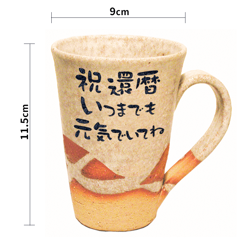 サイズ