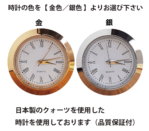 時計は日本製でフレームカラーは金と銀から選べます