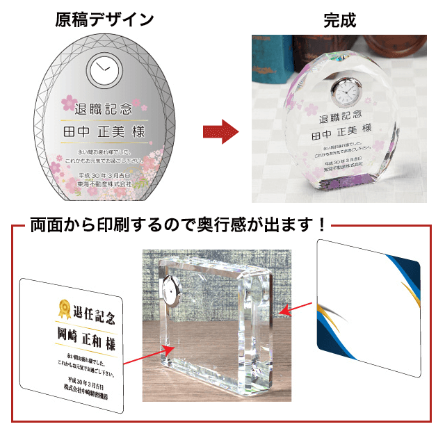 両面から印刷するので奥行感が出ます!