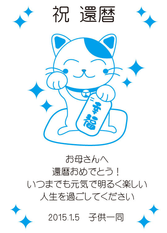 N5.しあわせ招き猫