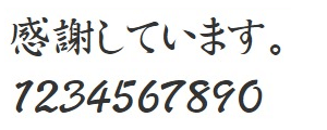 日本語フォントサンプルJ-1