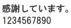 日本語フォントサンプルJ-2