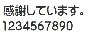 日本語フォントサンプルJ-4