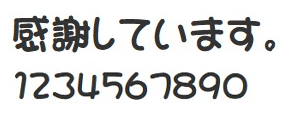 日本語フォントサンプルJ-6