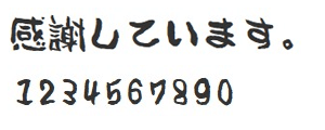 日本語フォントサンプルJ-9
