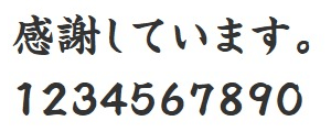 日本語フォントサンプルJ-10