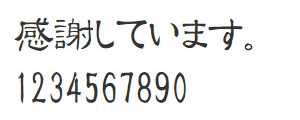 日本語フォントサンプルJ-11
