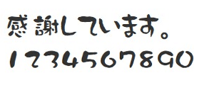 日本語フォントサンプルJ-12