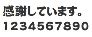 日本語フォントサンプルJ-18