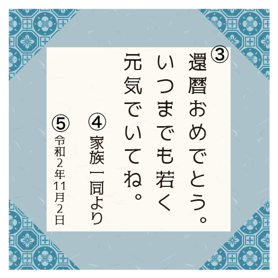 デザイン６．和モダンラベル