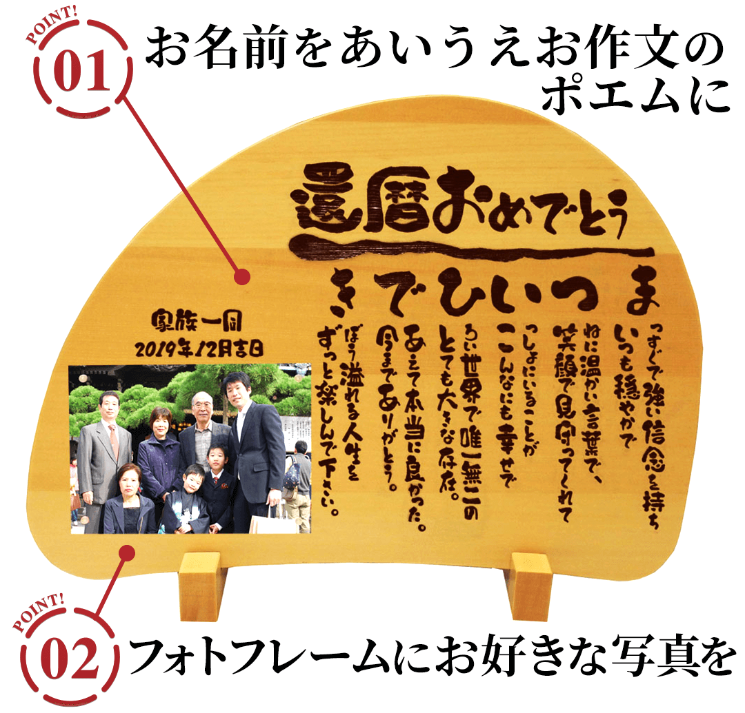 木製 名前の詩 写真タイプ 納期 名前の詩確定から7日 10日 公式 名前入りプレゼント専門店 お祝いギフト工房