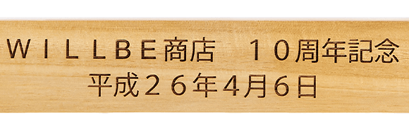 創立記念や開店祝いなど、お祝いの気持ちを伝えて