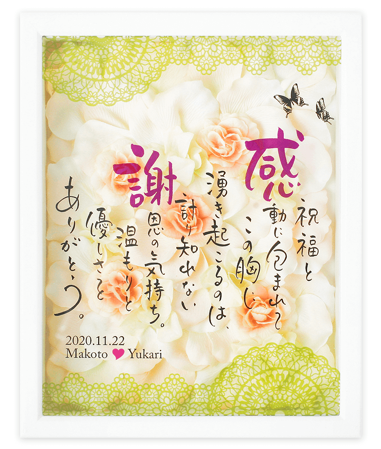 ネームインポエム Merci ありがとう 感謝 納期 約4 6日 公式 名前入りプレゼント専門店 お祝いギフト工房 ネームインポエム Merci ありがとう 感謝 納期 約4 6日 公式 名前入りプレゼント専門店 お祝いギフト工房