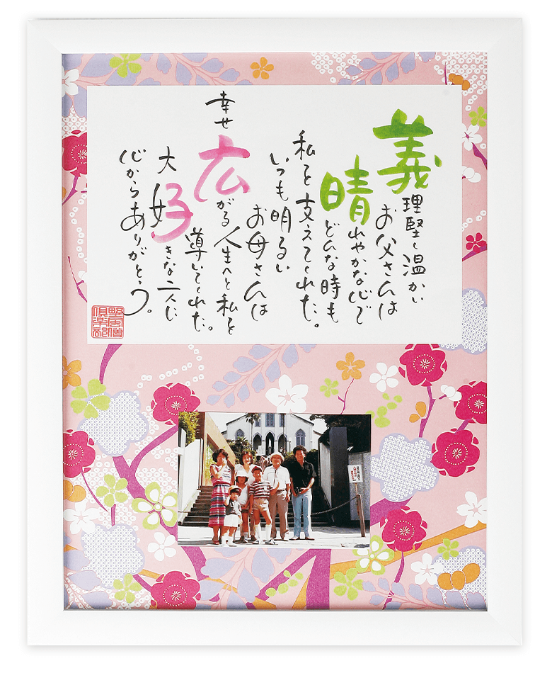 華 ~HANA~
