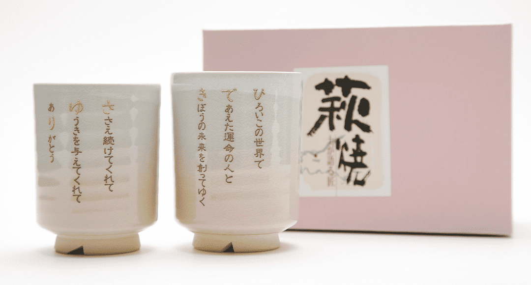化粧箱入り