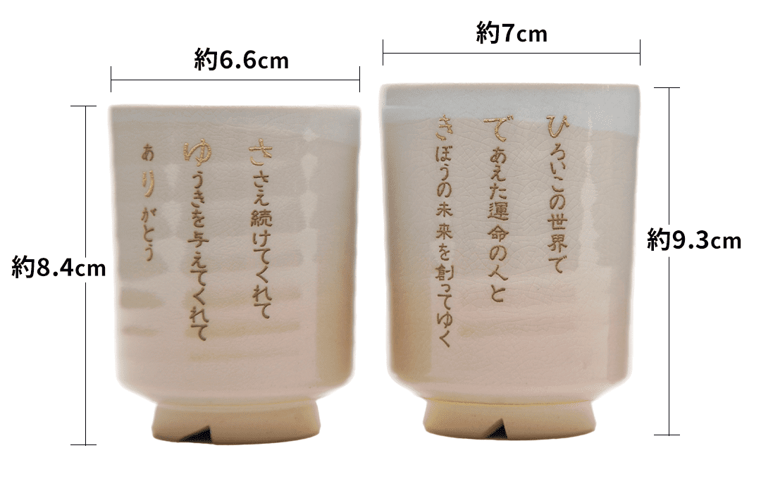 サイズ