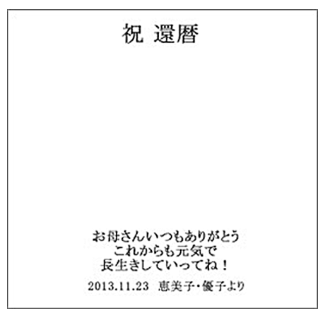 3.日本語(枠無し)
