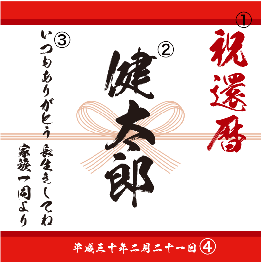 デザイン1.のしラベル