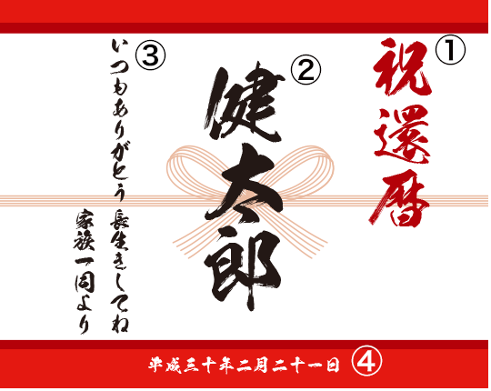 デザイン1.のしラベル