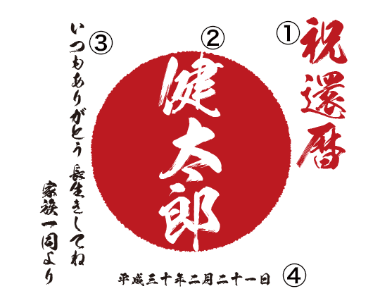 デザイン2.日の丸ラベル