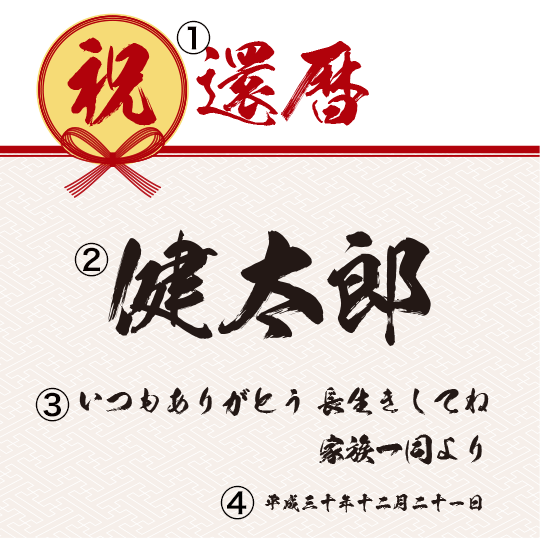 デザイン5.水引ラベル