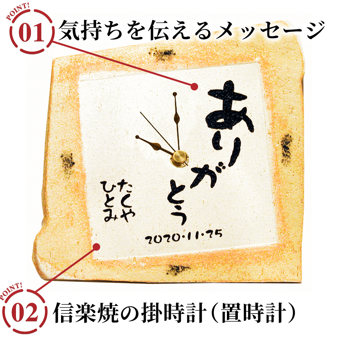 信楽焼 掛時計のポイント