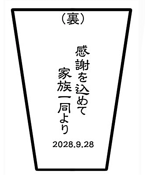 デザインテンプレート11(裏)
