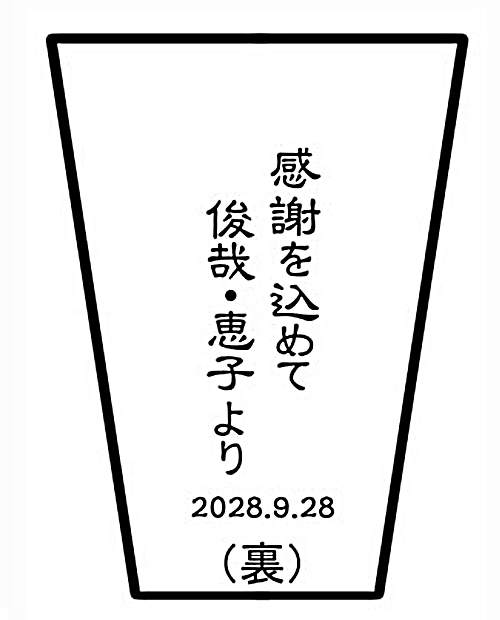 デザインテンプレート11(裏)