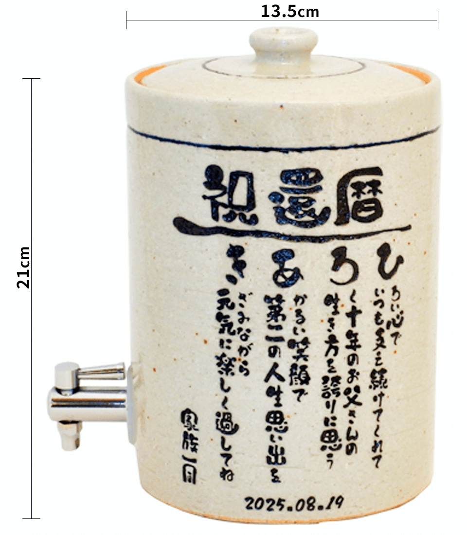 サイズ