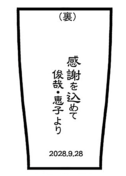 デザインテンプレート11(裏)