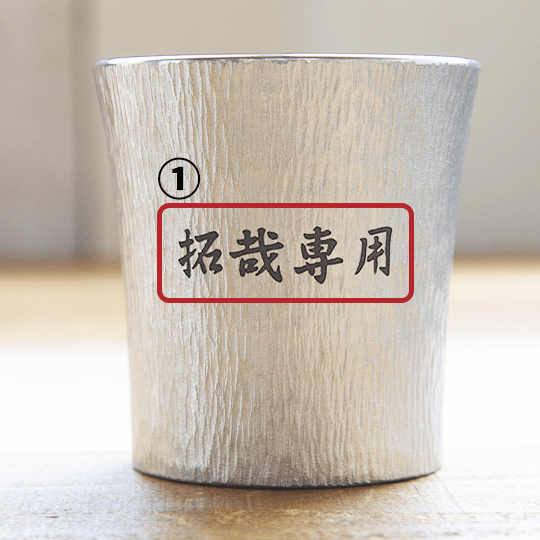 彫刻見本