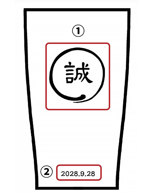 メッセージ見本・表面