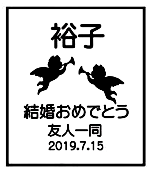 エンジェル和文デザインE