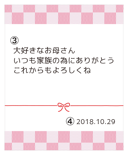 デザイン４．のしラベル