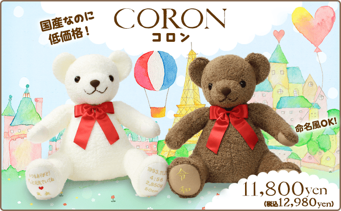 CORON コロン